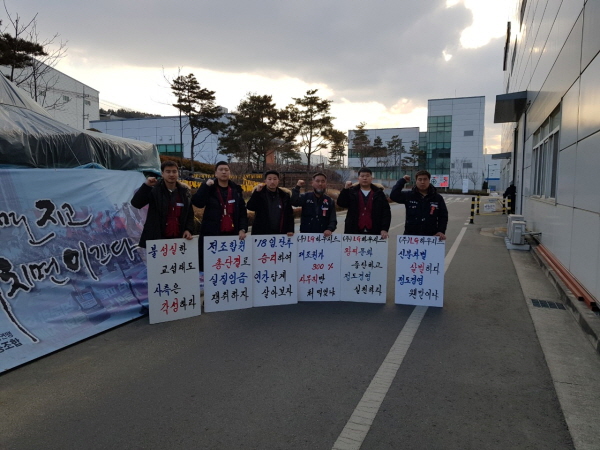 엘지하우시스 연대투쟁_190201